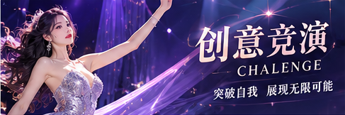 服装主题草图和舞台创意设计空间