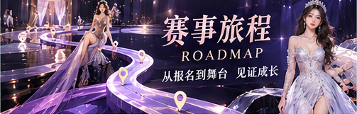 紫色舞台通道与流程主题概念视觉