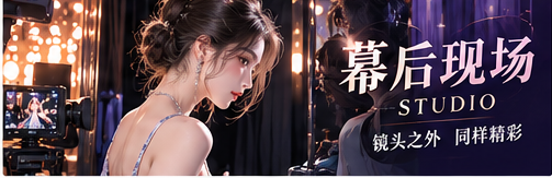 秀场幕后服装准备与灯光彩排工作